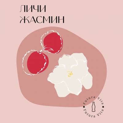 Futura Vita: Лимонад Личи Жасмин