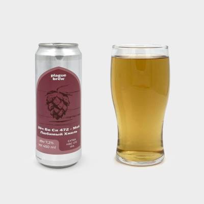 Эйч Би Си 472 - мой любимый хмель