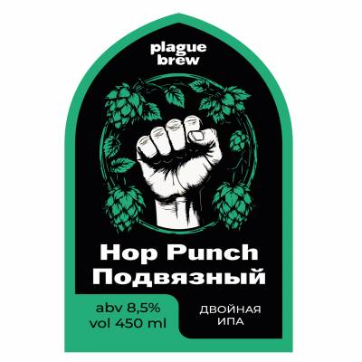Hop Punch Подвязный