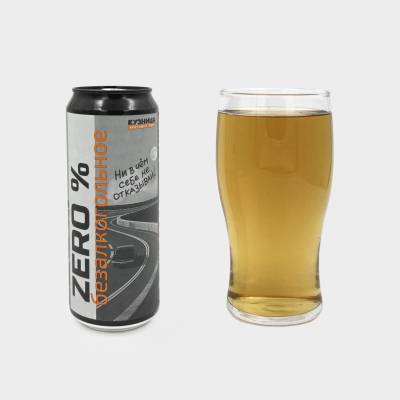 Zero % Безалкогольное