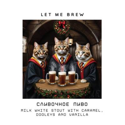 Сливочное Пиво