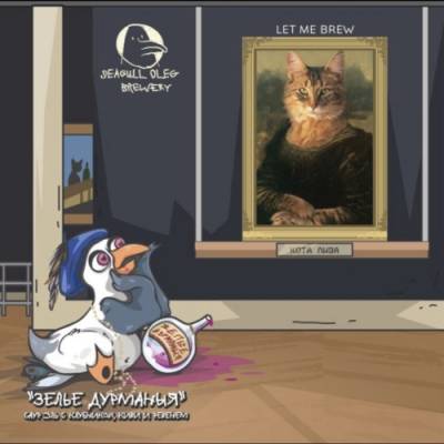 Зелье Дурманыя