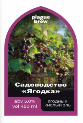 Садоводство Ягодка