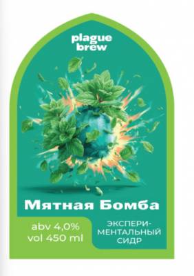 Мятная Бомба
