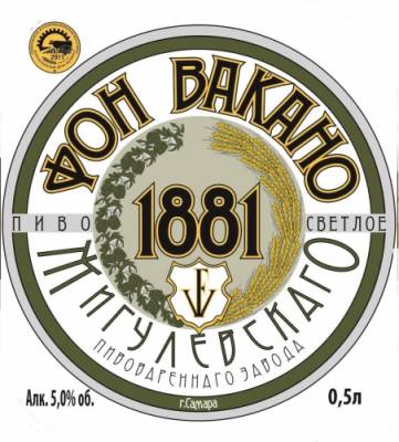 Фон Вакано 1881
