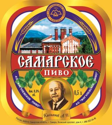 Самарское