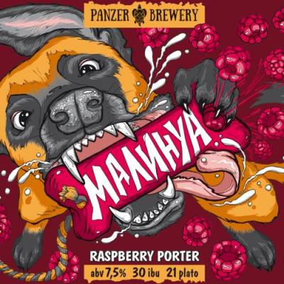 Малинуа