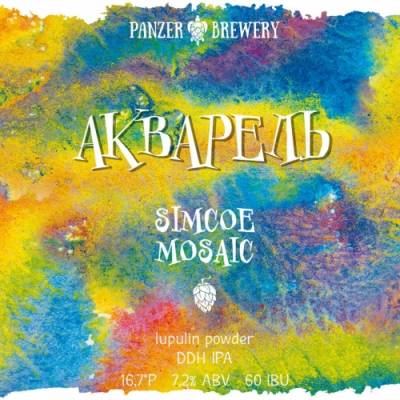 Акварель Simcoe/Mosaic