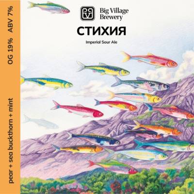 СТИХИЯ