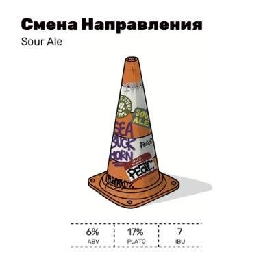 Смена Направления