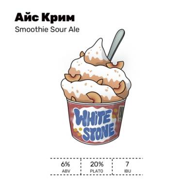 Айс Крим (Персик)