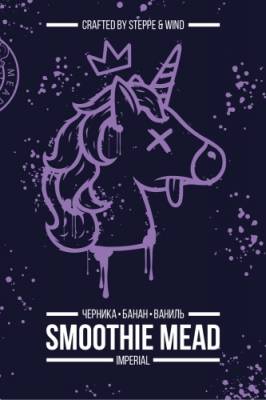 Smoothie Imperial Mead: Blueberry Banana Vanilla