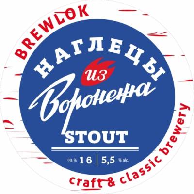 Наглецы из Воронежа STOUT