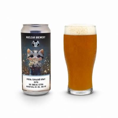 Очень горький опыт: DIPA на хмеле Citra