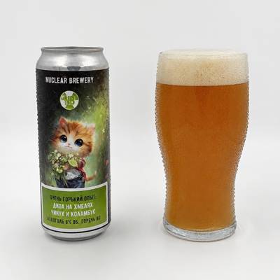 Очень горький опыт: DIPA на хмелях Chinook и Columbus