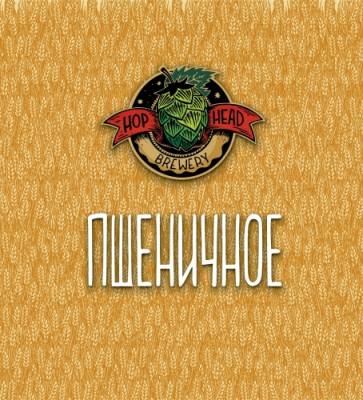 Пшеничное