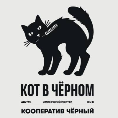 Кот в Чёрном