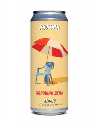 Хороший день