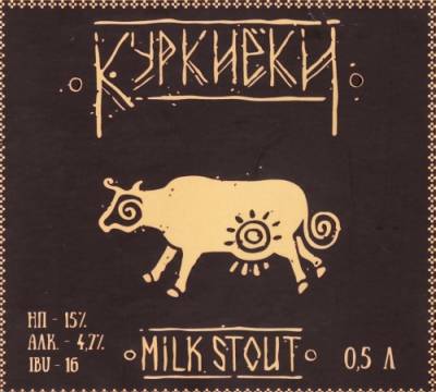 Куркиёки