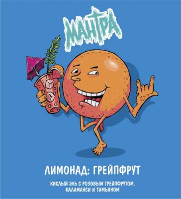 Лимонад: Грейпфрут