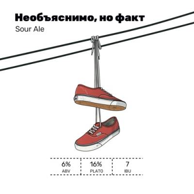Необъяснимо, но факт (Тропический микс + Малина)