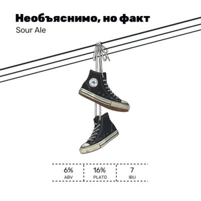 Необъяснимо, но факт (Тропический микс + Клюква)